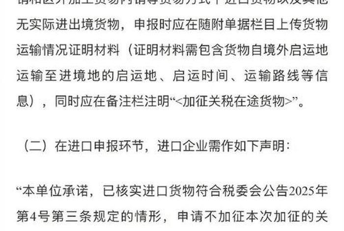跨境电商海关监管新规出台,跨境电商海关监管新规出台时间 跨境电商海关监管新规出台,跨境电商海关监管新规出台时间