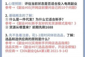 新手怎么开始做电商赚钱 新手怎么开始做电商赚钱呢