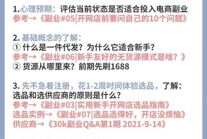 新手怎么开始做电商赚钱 新手怎么开始做电商赚钱呢 新手怎么开始做电商赚钱 新手怎么开始做电商赚钱呢