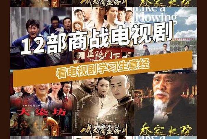 商战之电商风云纪录片 商战之电商风云纪录片下载 商战之电商风云纪录片 商战之电商风云纪录片下载