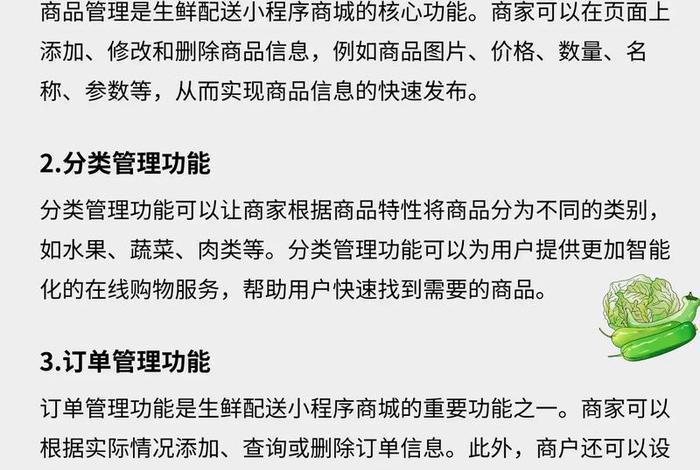 生鲜电商配送 生鲜电商配送的重要性 生鲜电商配送 生鲜电商配送的重要性