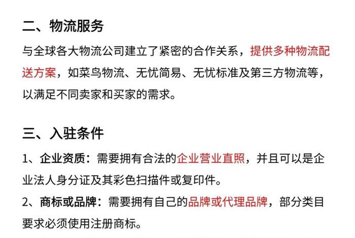 跨境电商个人免费开店;跨境电商个人免费开店怎么开 跨境电商个人免费开店;跨境电商个人免费开店怎么开