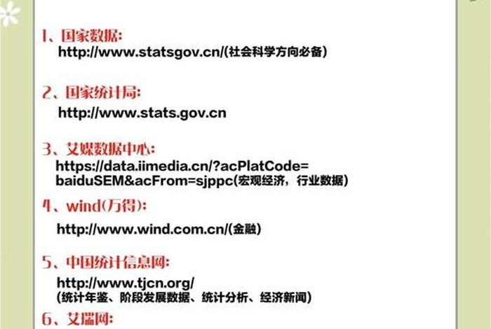 查电商数据的网站(查电商数据的网站有哪些) 查电商数据的网站(查电商数据的网站有哪些)