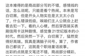 商战之电商风云1至7集观后感（商战之电商风云第一集观后感300字查重查不到的