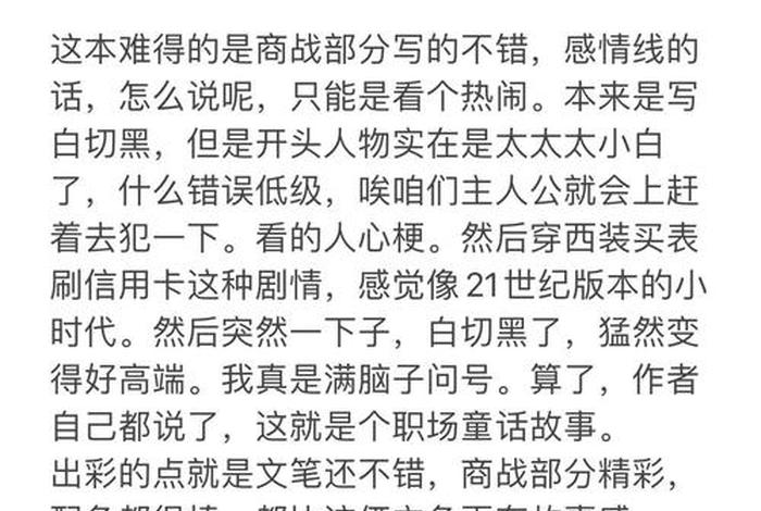 商战之电商风云1至7集观后感(商战之电商风云第一集观后感300字查重查不到的) 商战之电商风云1至7集观后感(商战之电商风云第一集观后感300字查重查不到的)