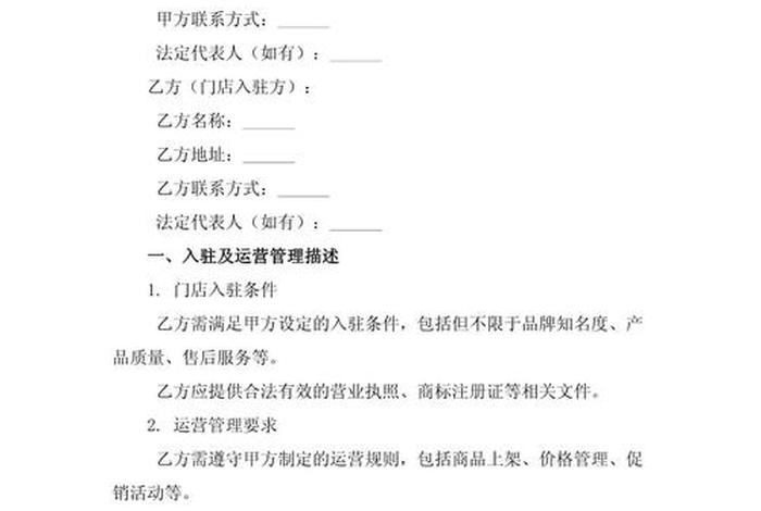 电商公司运营经理竞业协议 电商运营要签竞业协议吗 电商公司运营经理竞业协议 电商运营要签竞业协议吗