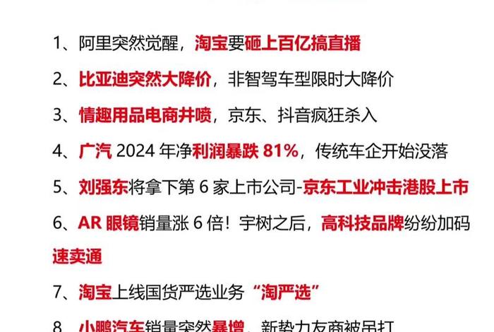 电商新闻网,电商网新闻最新 电商新闻网,电商网新闻最新