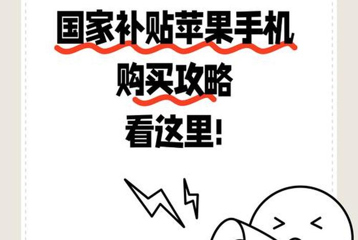 电商补贴100亿元手机;电商补贴100亿元手机怎么领 电商补贴100亿元手机;电商补贴100亿元手机怎么领
