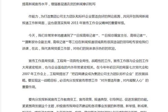 电商培训班开班仪式新闻稿,电商培训班开班仪式新闻稿怎么写 电商培训班开班仪式新闻稿,电商培训班开班仪式新闻稿怎么写