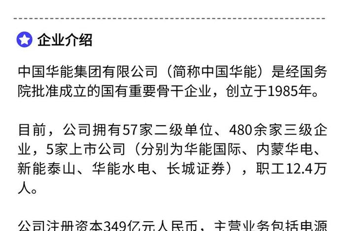 华能电商供应链公司(华能电商供应链公司怎么样) 华能电商供应链公司(华能电商供应链公司怎么样)