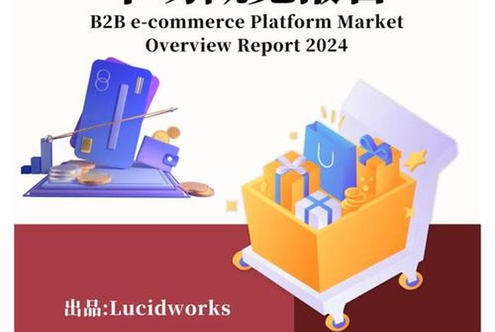 印尼b2b电商平台 - 印尼b2b电商平台是什么 印尼b2b电商平台 - 印尼b2b电商平台是什么