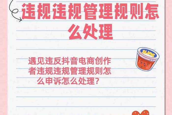 抖音电商直播爆款,抖音电商直播爆款违规吗 抖音电商直播爆款,抖音电商直播爆款违规吗