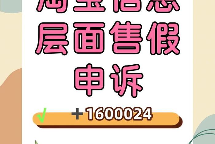 淘宝电商平台归哪个部门监管怎么投诉电话（淘宝归哪个部门监管电话多少）