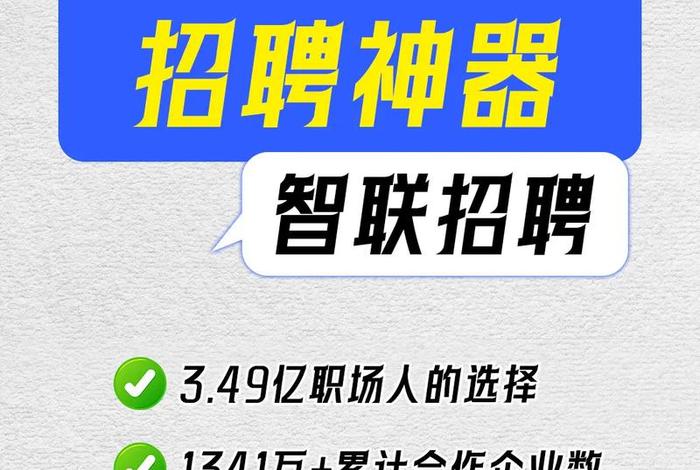 国网智联电商招聘,国网智联电商招聘官网 国网智联电商招聘,国网智联电商招聘官网