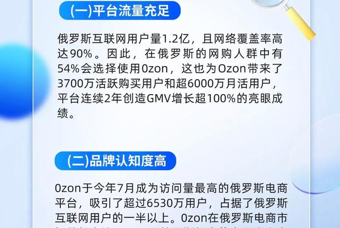ozon俄罗斯电商现状 - 俄罗斯电商发展现状 ozon俄罗斯电商现状 - 俄罗斯电商发展现状