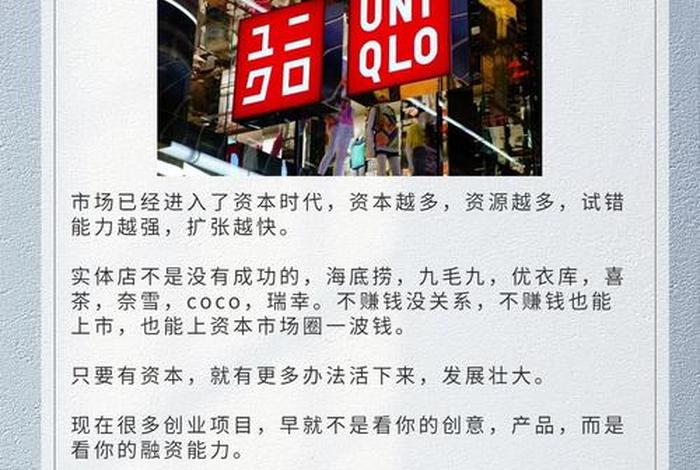 电商转型实体店 - 震惊,电商大逃亡,实体店即将转型崛起! 电商转型实体店 - 震惊,电商大逃亡,实体店即将转型崛起!