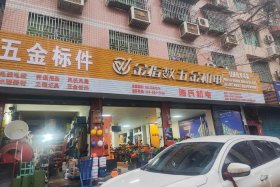 机电商会 - 浙江省五金机电商会