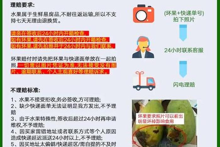 生鲜农产品电商售后、生鲜农产品电商售后服务方案 生鲜农产品电商售后、生鲜农产品电商售后服务方案