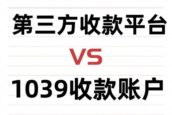 外贸电商收款平台,外贸电商收款平台有哪些 外贸电商收款平台,外贸电商收款平台有哪些