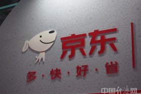 跨境电商可靠吗？、京东跨境电商可靠吗