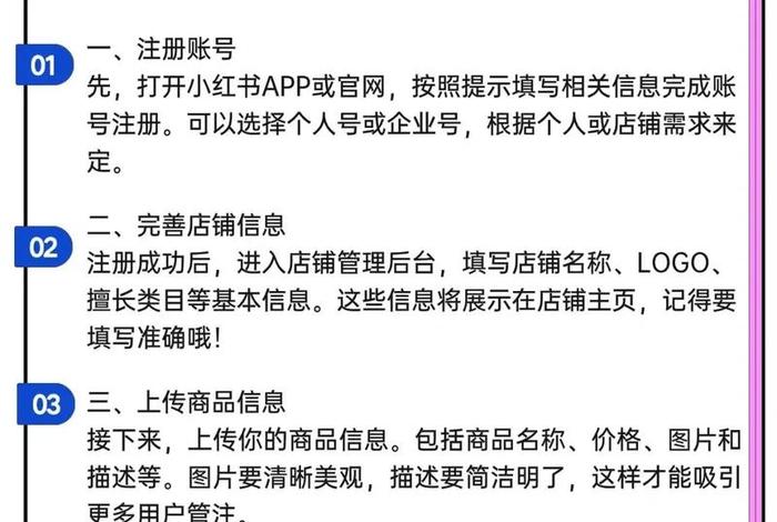 小红书电商入驻保证金,小红书电商入驻保证金可以退吗 小红书电商入驻保证金,小红书电商入驻保证金可以退吗