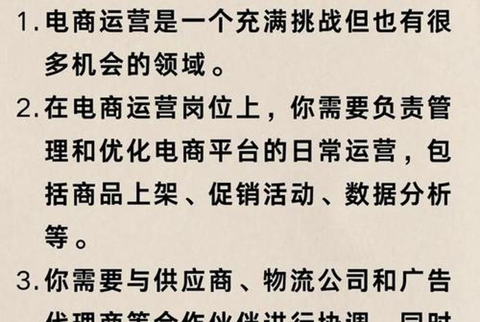电商运营是做什 电商运营是做什么工资高吗 电商运营是做什 电商运营是做什么工资高吗