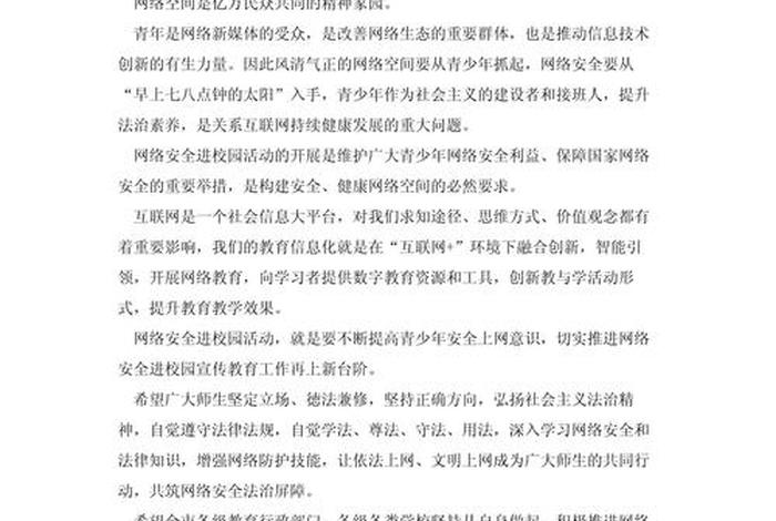 电商安全新闻，电商安全新闻稿范文