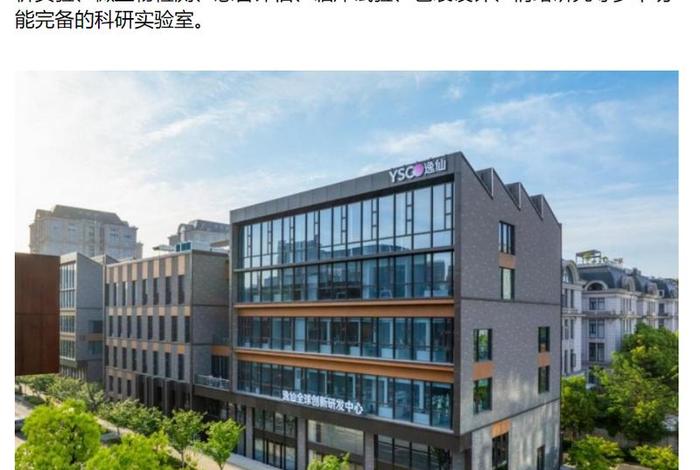 逸仙电商公司介绍;逸仙电商公司介绍词 逸仙电商公司介绍;逸仙电商公司介绍词