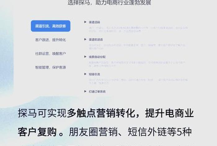 scrm电商;scrm电商软件 scrm电商;scrm电商软件