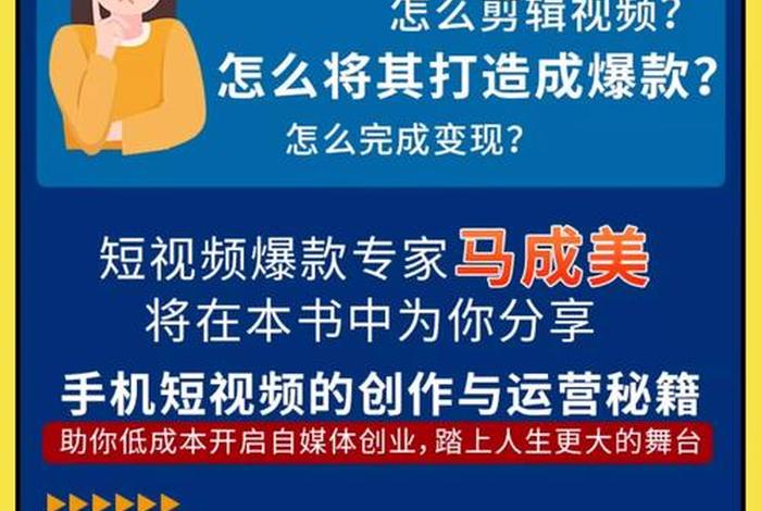 短视频电商视频教程、短视频电商视频教程下载