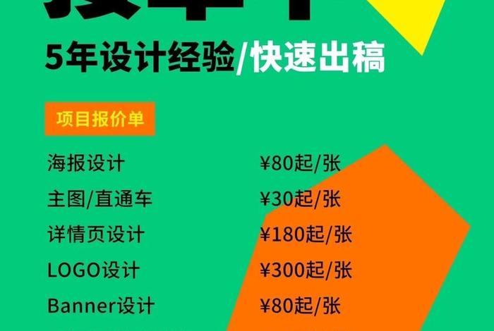 电商设计接单（电商设计接单工作内容）