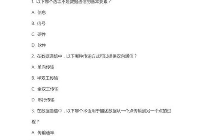 移动通信期末及答案,移动通信技术考题 移动通信期末及答案,移动通信技术考题