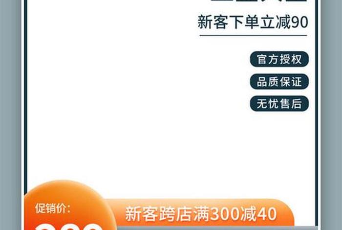 电商主图边框免费(电商主图边框免费下载) 电商主图边框免费(电商主图边框免费下载)
