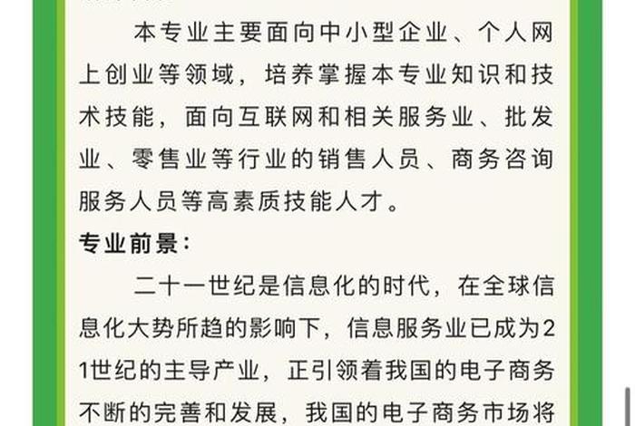 电商需要什么专业(电商需要什么专业的人才) 电商需要什么专业(电商需要什么专业的人才)