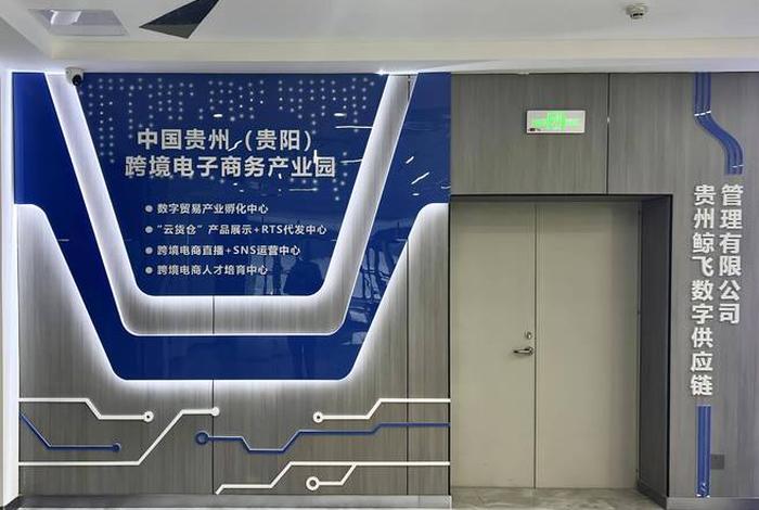 跨境电商产业园建设方案 - 跨境电商产业园建设方案设计