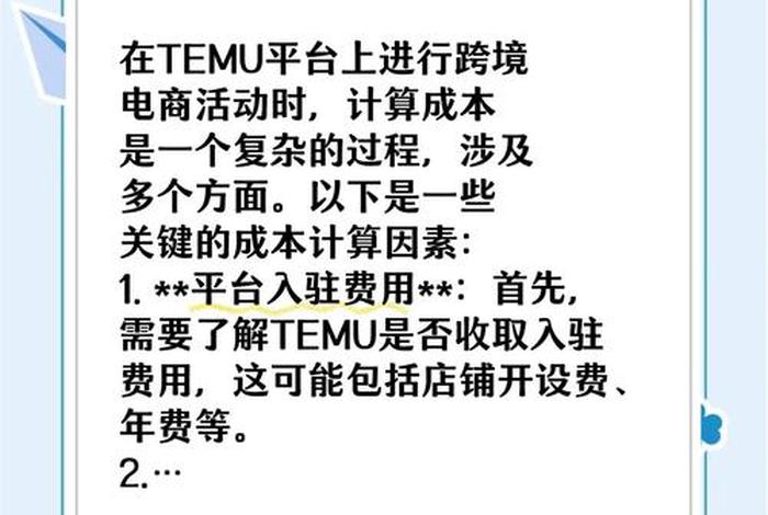 跨境电商的成本有什么 跨境电商的成本有什么要求