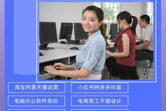 零基础做电商培训课程(零基础做电商培训课程多少钱) 零基础做电商培训课程(零基础做电商培训课程多少钱)