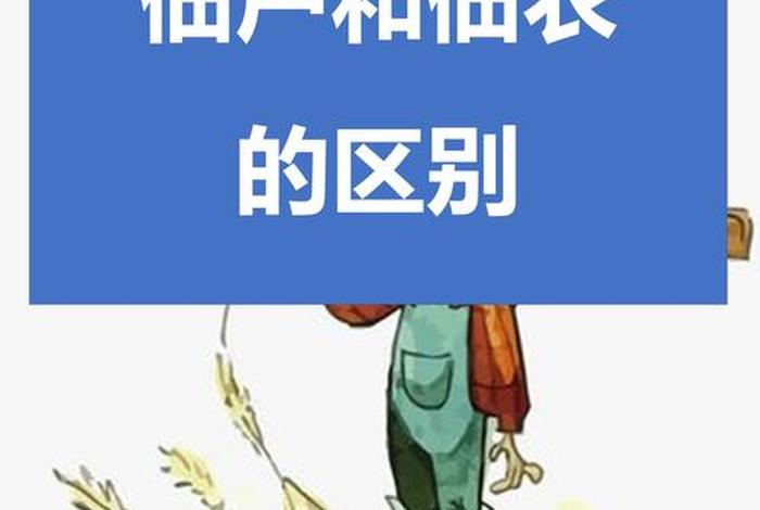 佃农和贫农哪个更穷;佃农和贫农哪个更穷一些 佃农和贫农哪个更穷;佃农和贫农哪个更穷一些