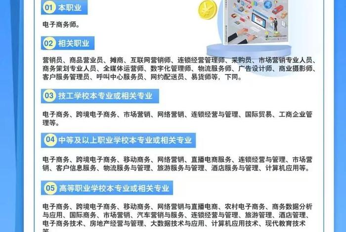 电商证书含金量高吗（电商证书含金量高吗多少钱）