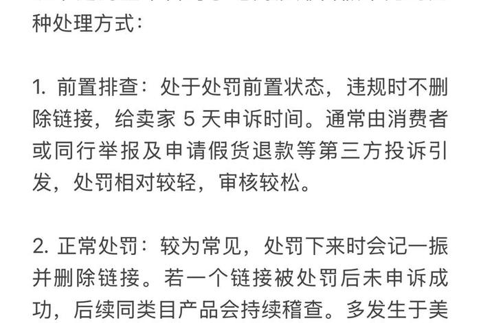 电商信息弄虚作假法规，电商法对虚假交易的处罚规则