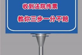 电商侵权怎么处理 电商侵权收到法院传票怎么罚款