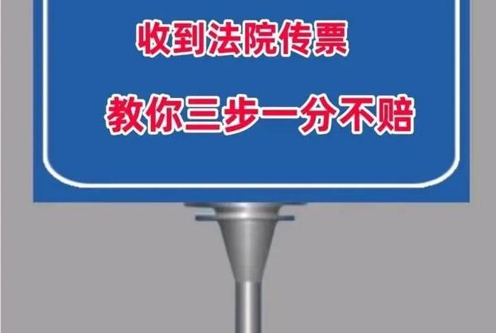 电商侵权怎么处理 电商侵权收到法院传票怎么罚款 电商侵权怎么处理 电商侵权收到法院传票怎么罚款