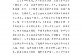 电商周；电商周记