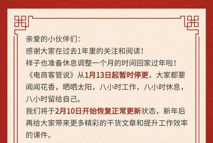 电商有节假日放假吗、电商有节假日放假吗知乎 电商有节假日放假吗、电商有节假日放假吗知乎