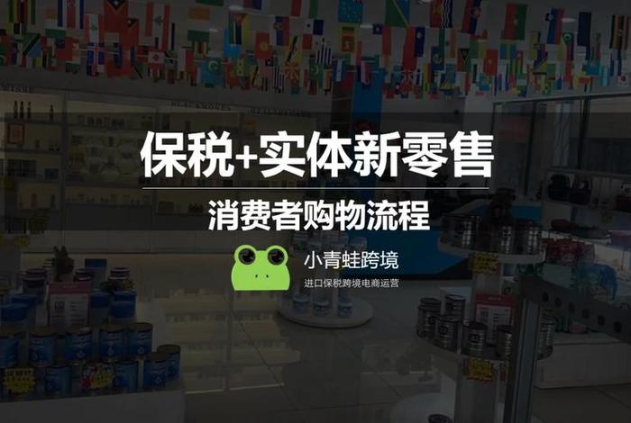 什么叫跨境电商保税 - 什么叫跨境电商保税平台 什么叫跨境电商保税 - 什么叫跨境电商保税平台