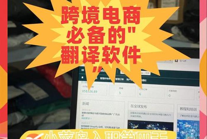 电商翻译服务、电商翻译服务包括什么