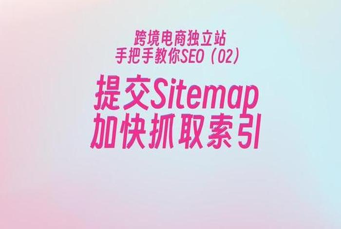 跨境电商seo咨询 - 跨境电商seo咨询公司