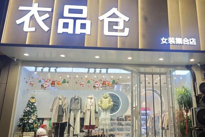 济南电商服装品牌,济南电商服装品牌排名 济南电商服装品牌,济南电商服装品牌排名