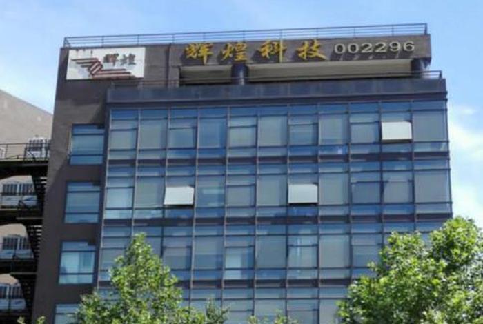 辉煌平台是干什么的;辉煌平台是干什么的公司 辉煌平台是干什么的;辉煌平台是干什么的公司