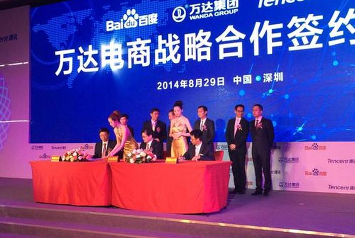 万达电商云基地是干什么的 - 万达电商是做什么的